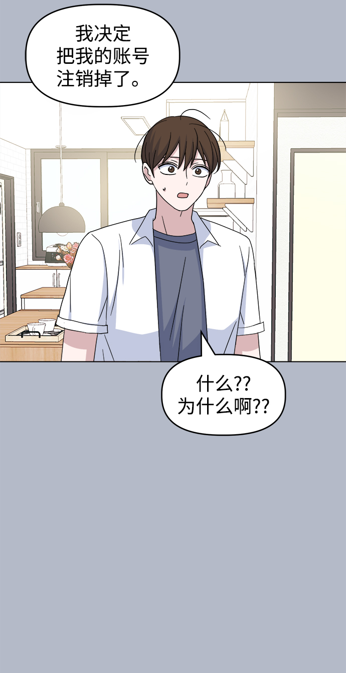 [第31话] 海源的理由（1）61