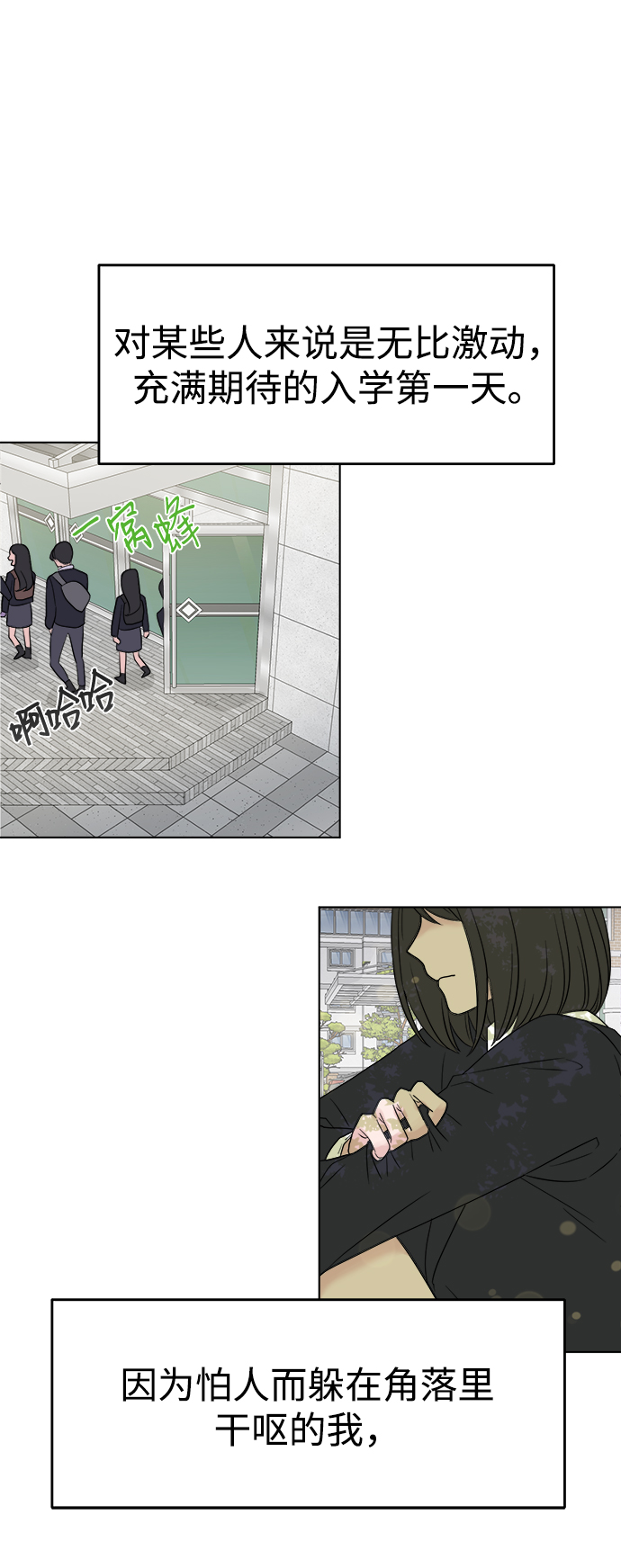[第1话] 入学典礼17