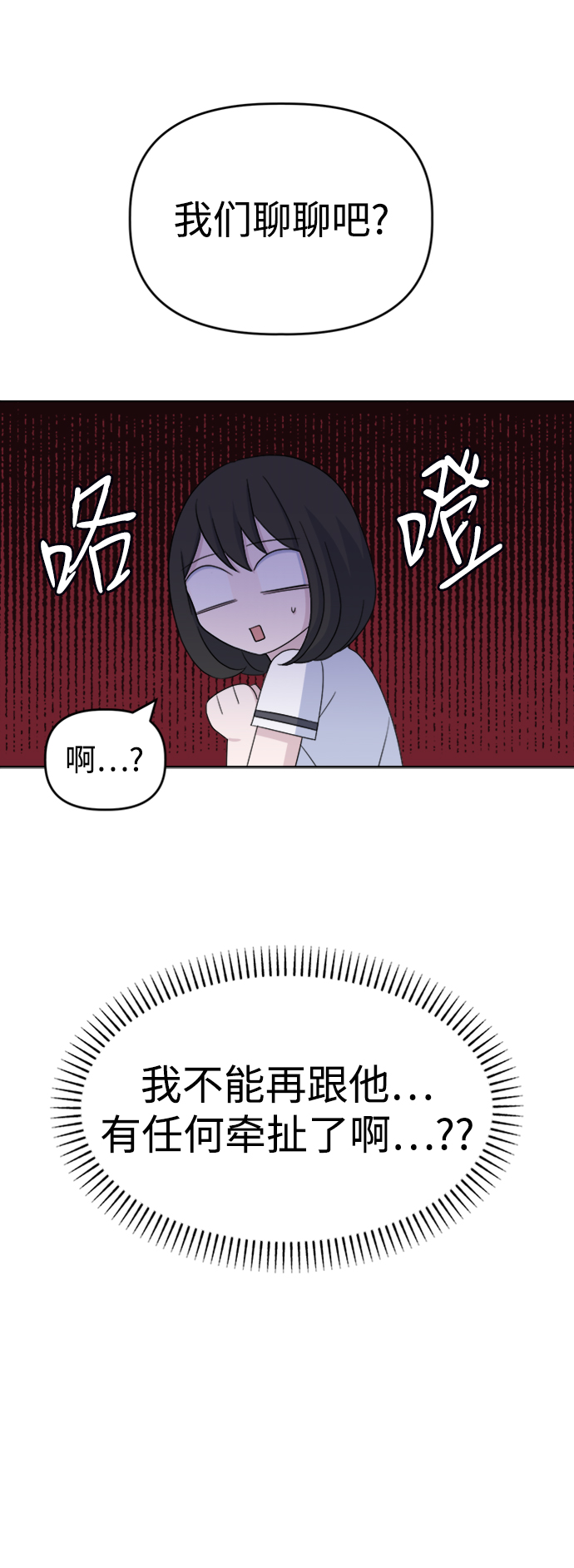 [第18话] 仁宇和海源72