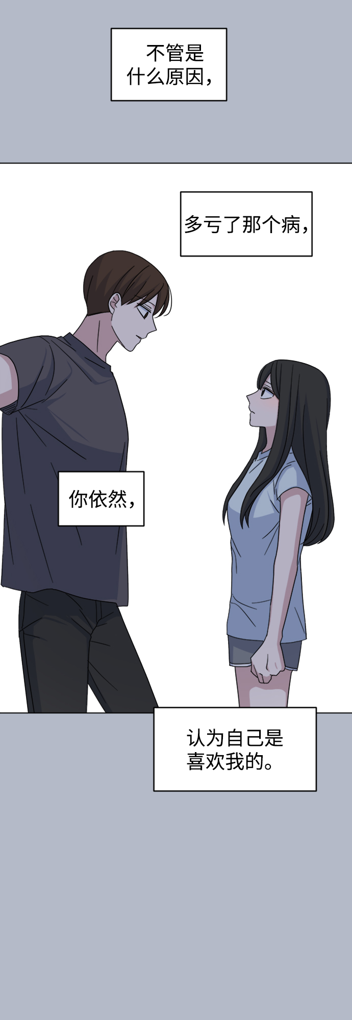 [第32话] 海源的理由（2）72