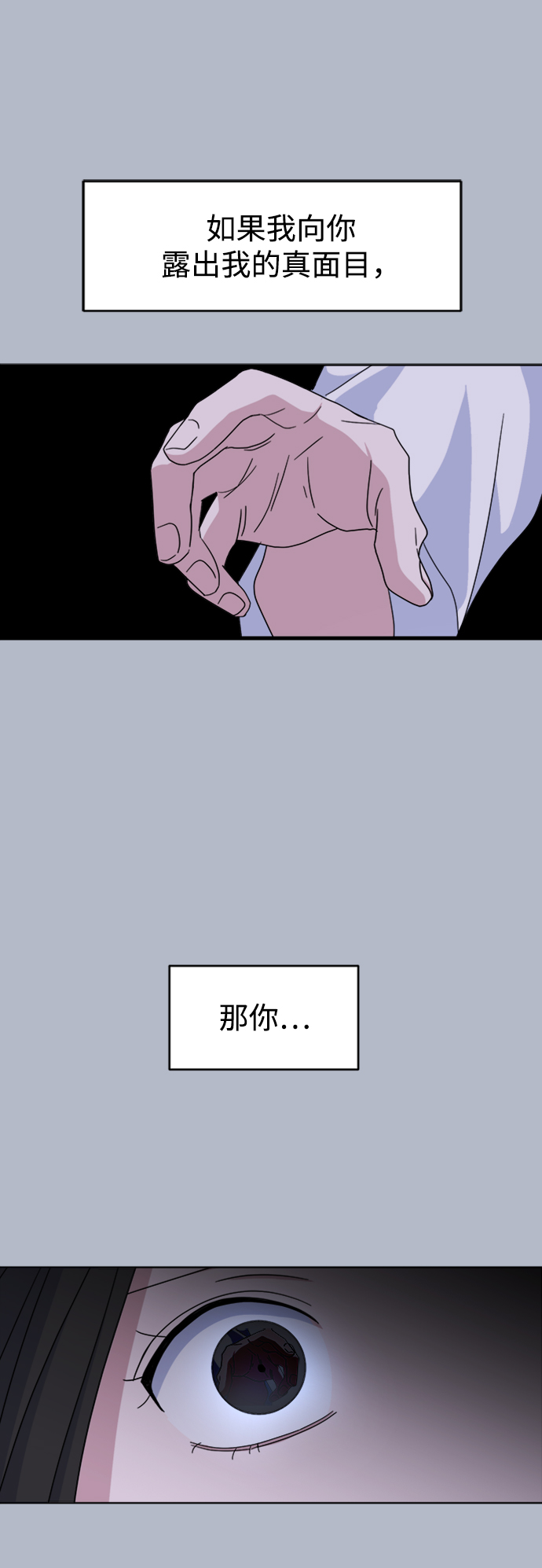 [第32话] 海源的理由（2）54