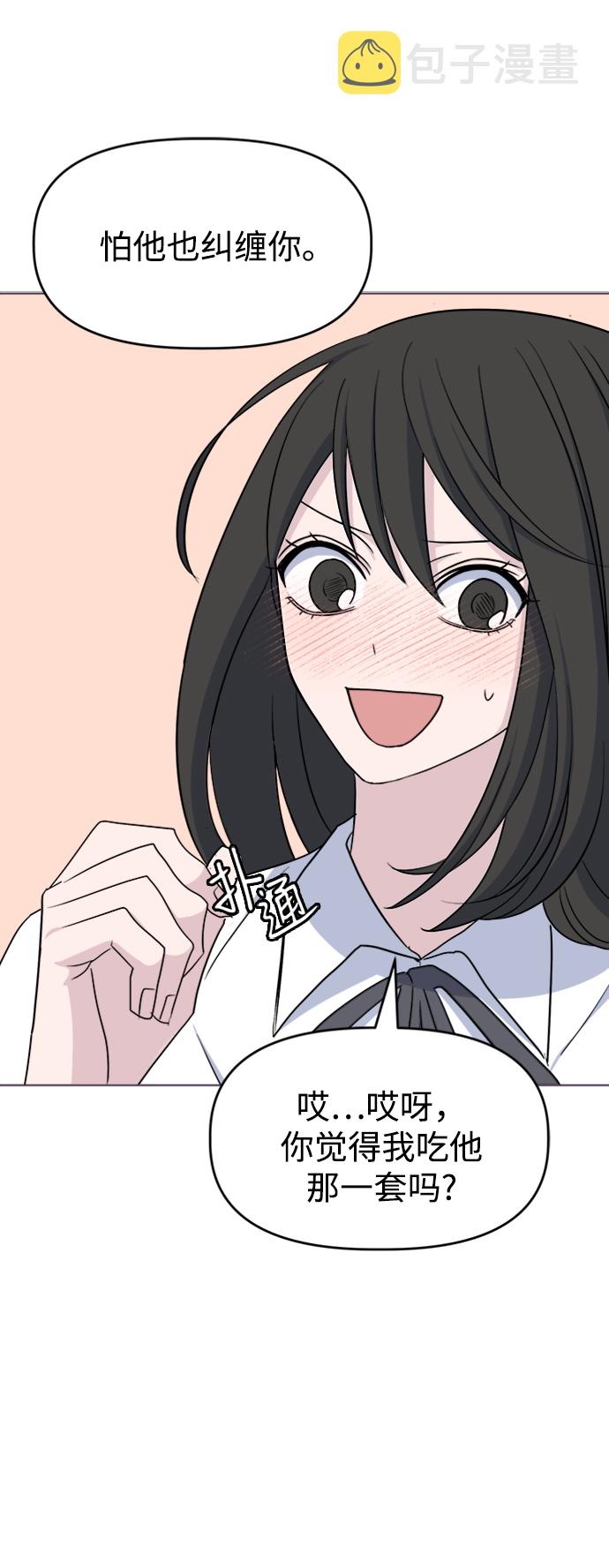 [第15话] 新面孔登场?32