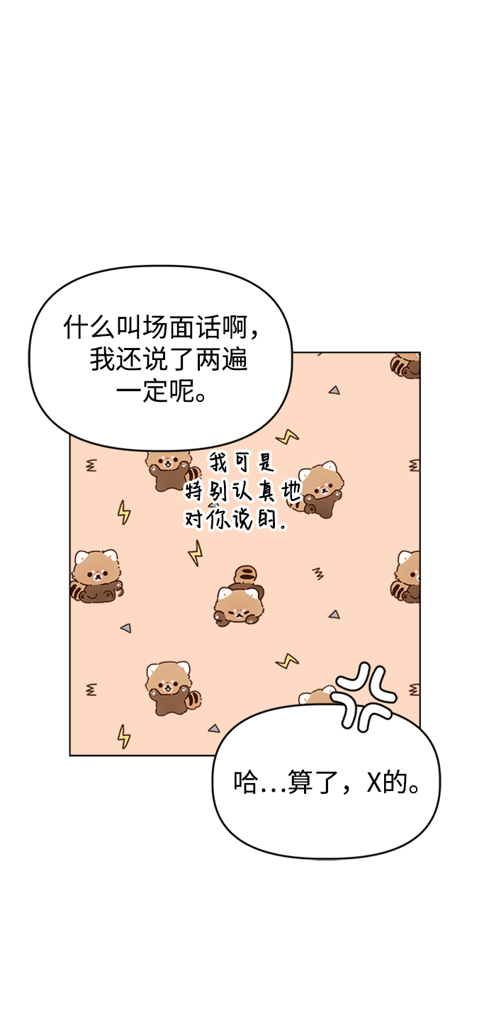 [第27话] 各自的时间5