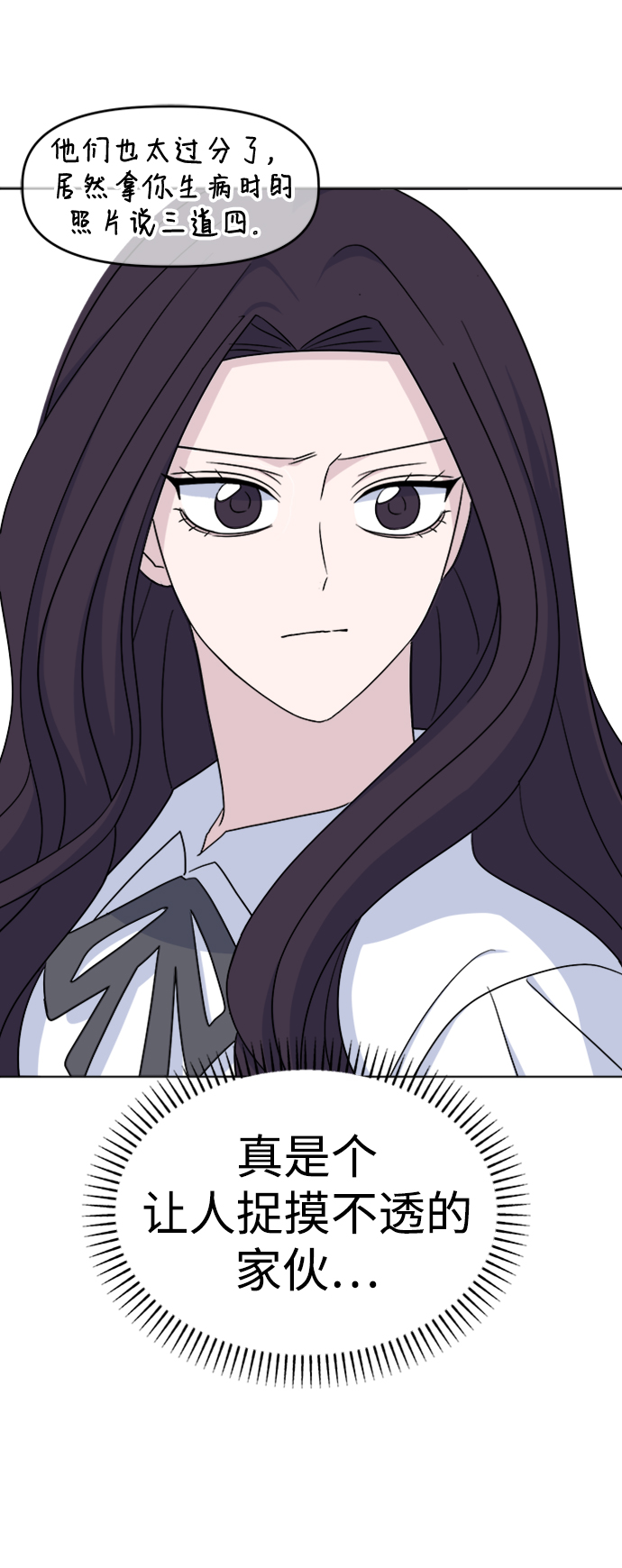 [第18话] 仁宇和海源7