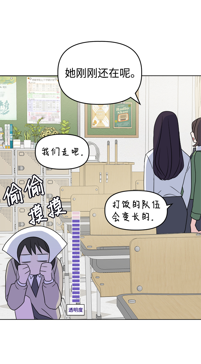 [第4话] 美人的理由57