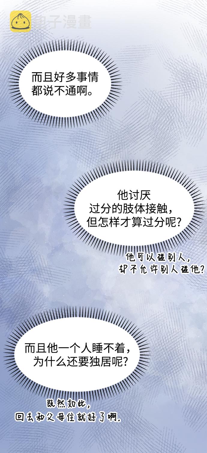 [第19话] gossip magnet21