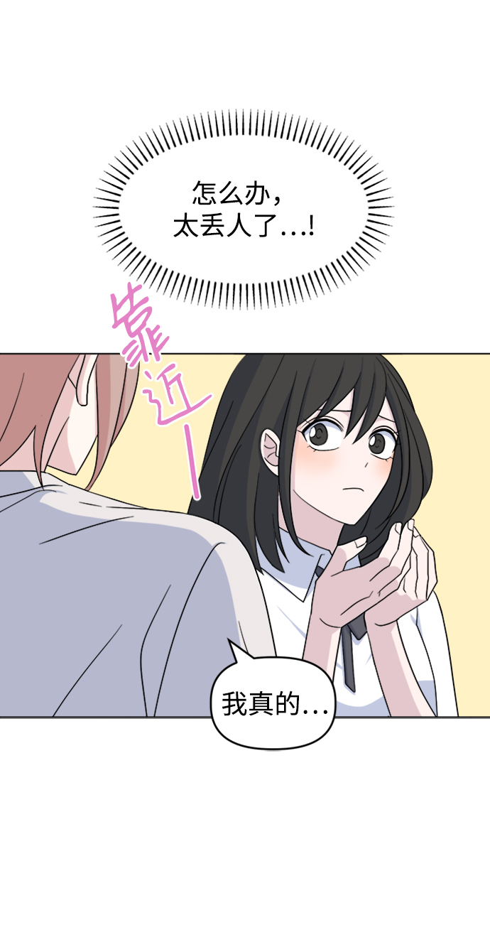 [第17话] 便当59