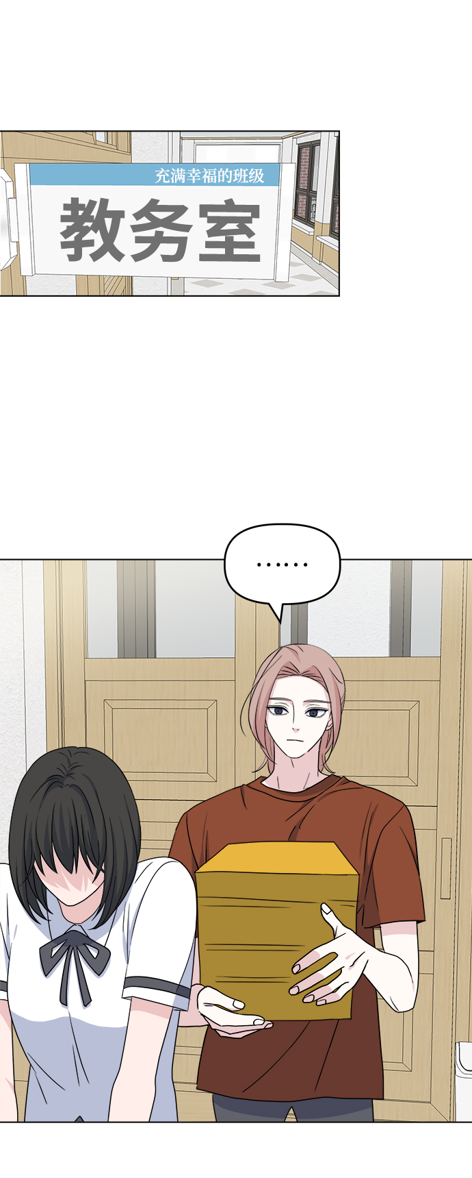 [第6话] 是谁55
