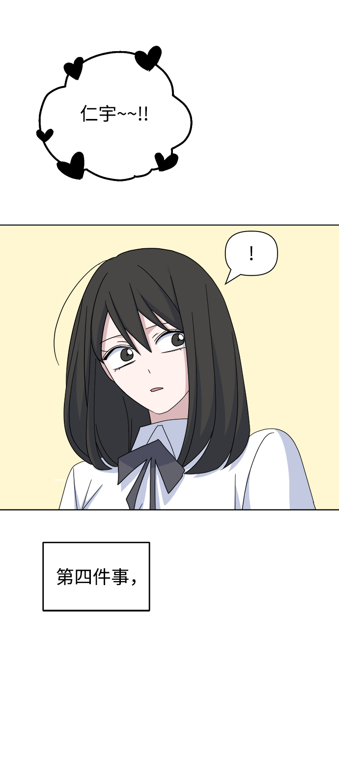 [第33话] Rude boy52