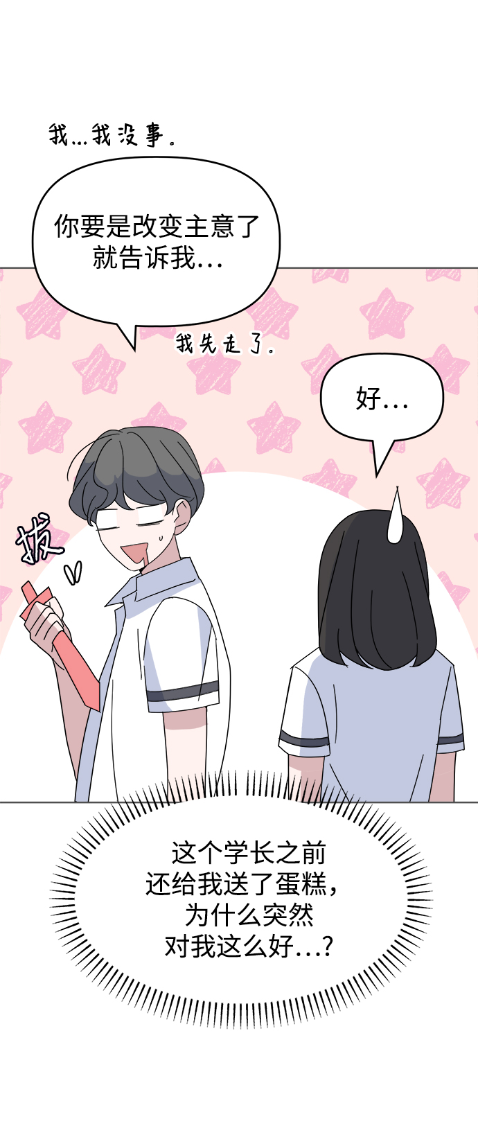 [第33话] Rude boy43