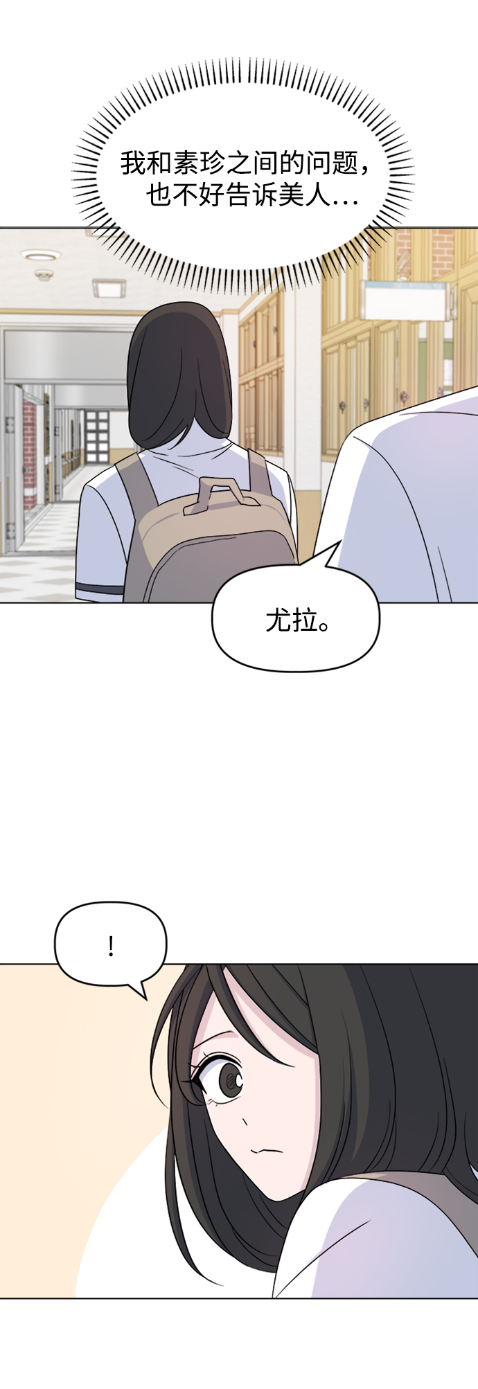 [第15话] 新面孔登场?23