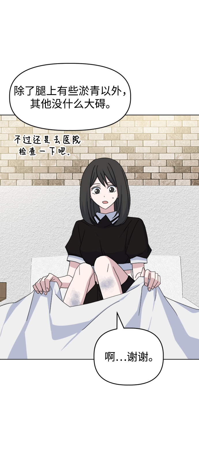 [第33话] Rude boy11