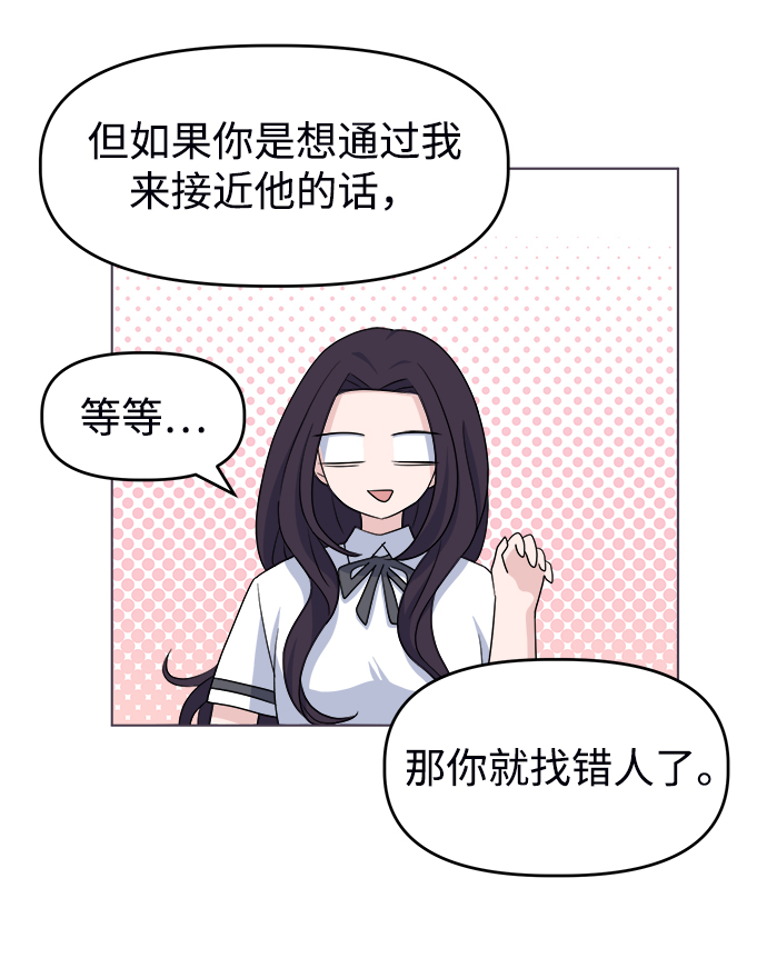 [第7话] 初次告白13