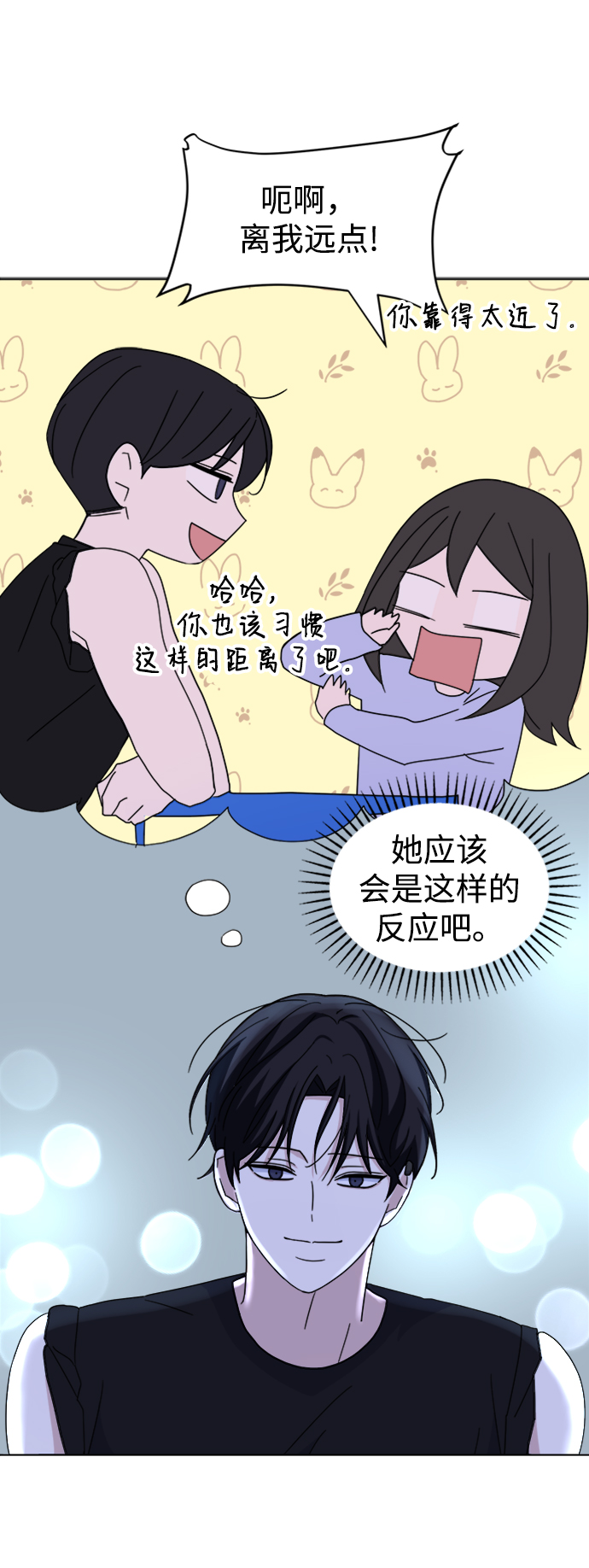 [第35话] 需要帮助3