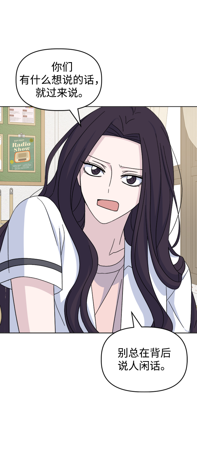 [第22话] 讨厌的理由61