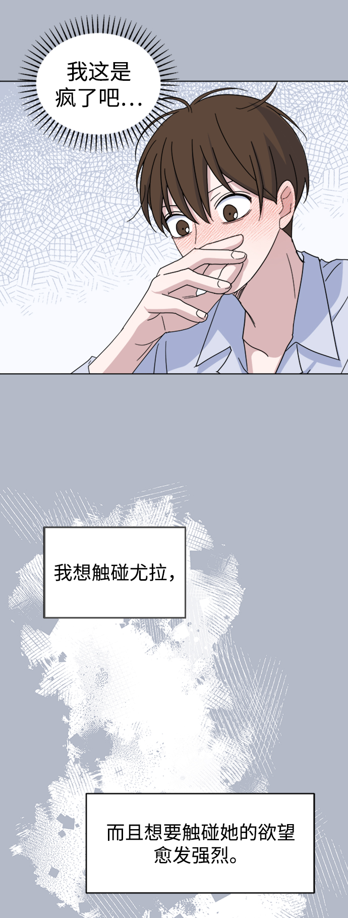 [第31话] 海源的理由（1）43