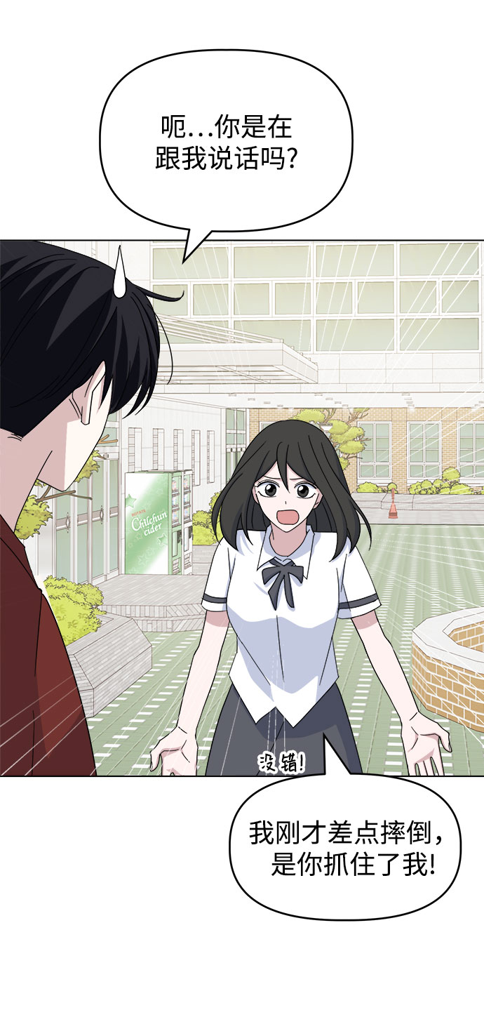 [第38话] save me15