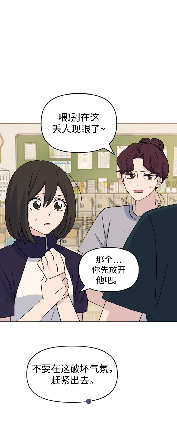 [第20话] 心动3