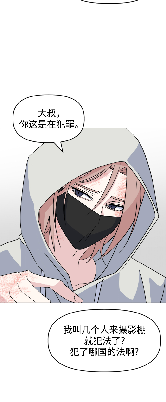 [第13话] 第一个朋友11