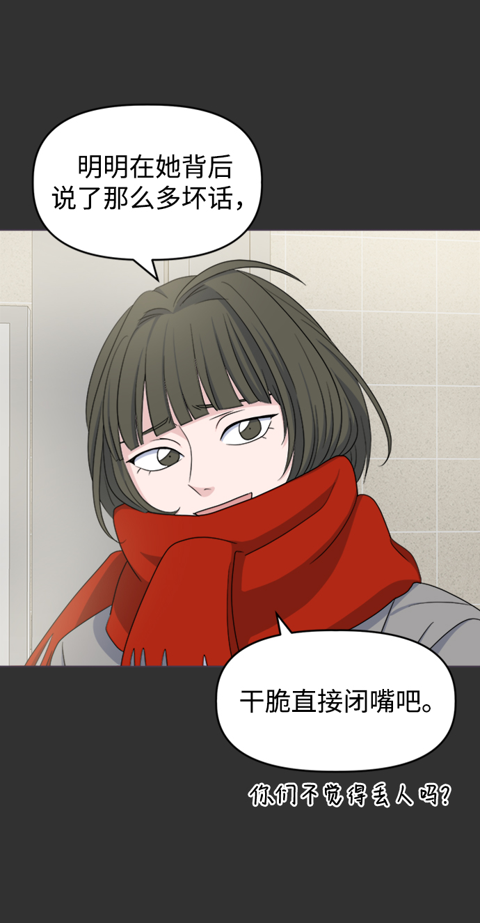 [第7话] 初次告白41