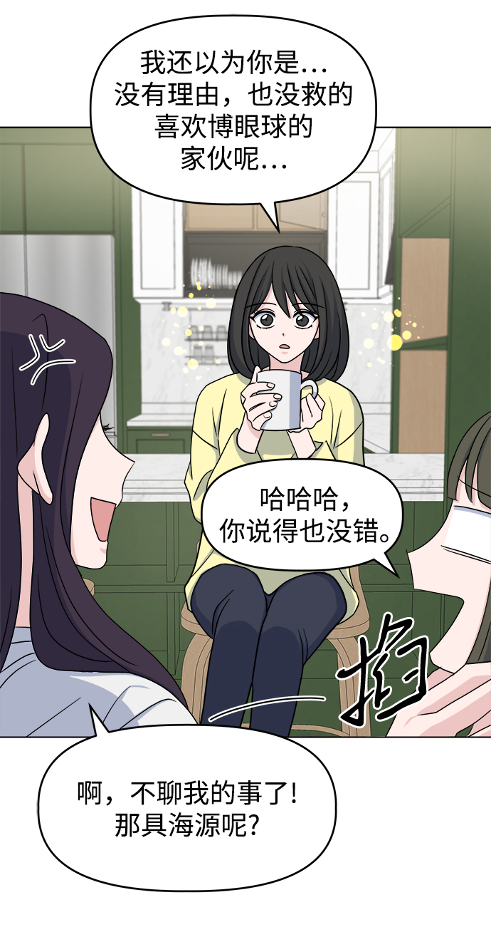 [第8话] Ladies‘ Night23