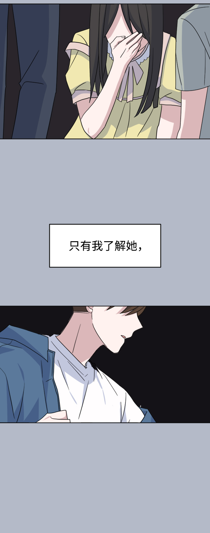 [第31话] 海源的理由（1）20