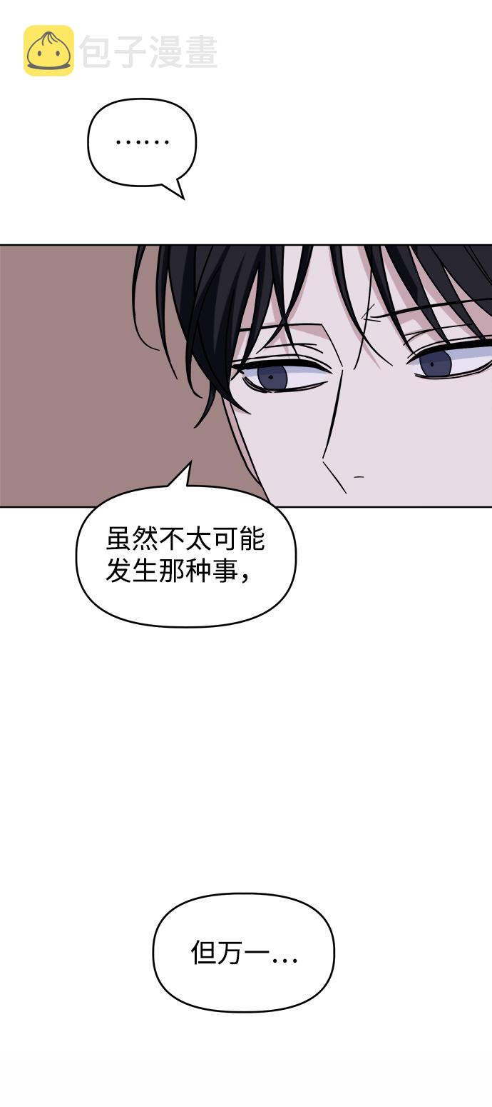 [第41话] 兔子和狐狸玩偶7
