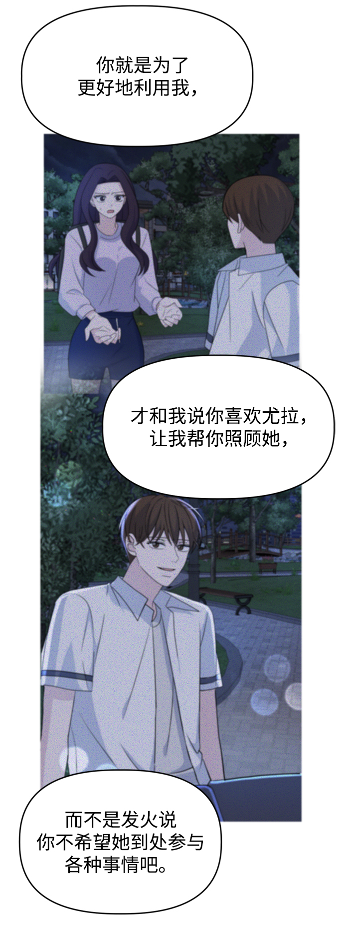 [第30话] 运动会（2）81