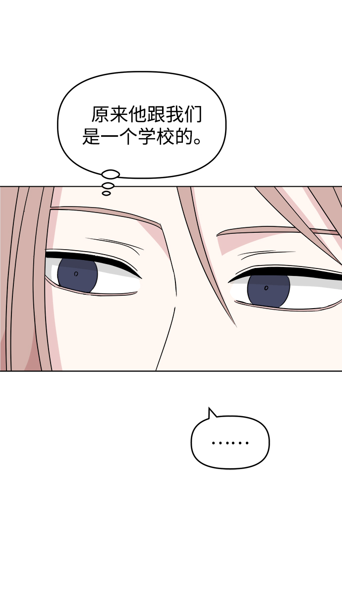 [第4话] 美人的理由67