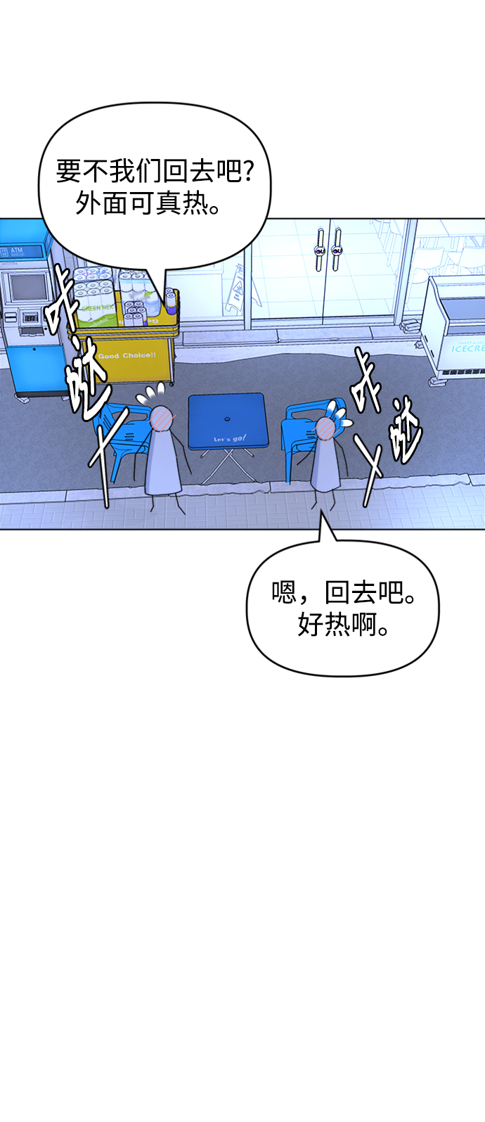 [第35话] 需要帮助98