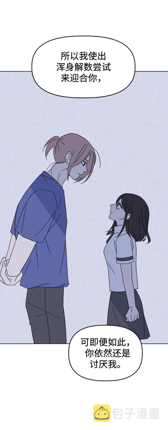 [第34话] 需要对话57