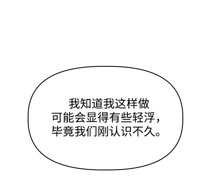 [第41话] 兔子和狐狸玩偶35
