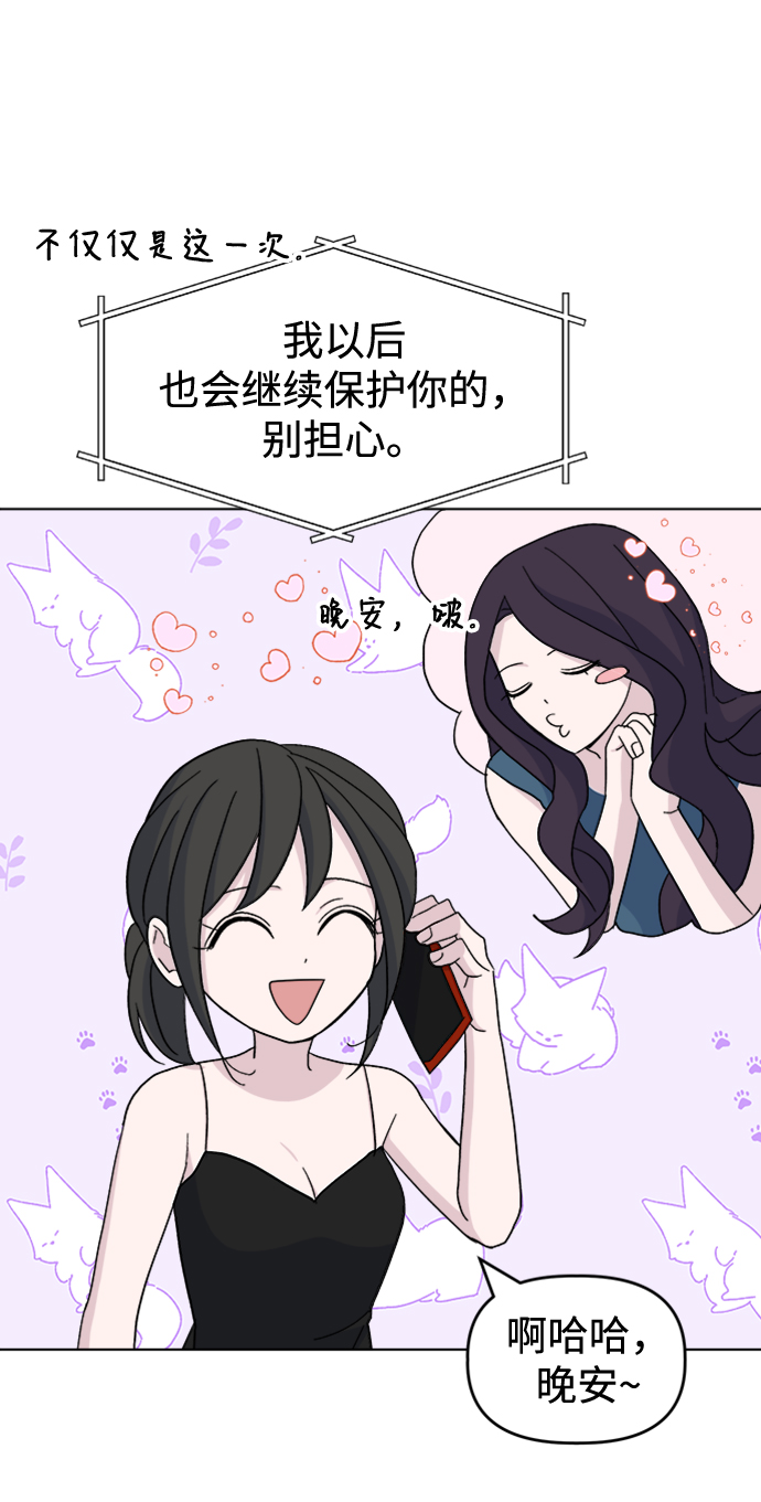 [第22话] 讨厌的理由68