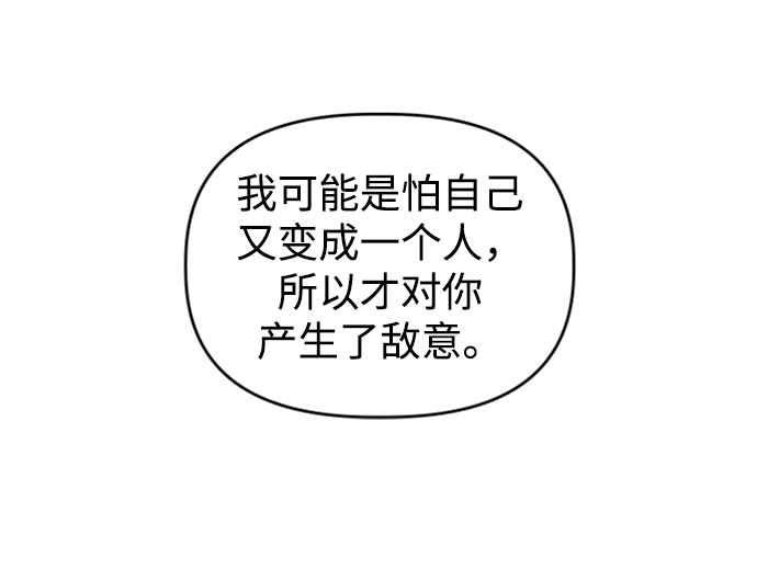 [第28话] 雨过天晴86
