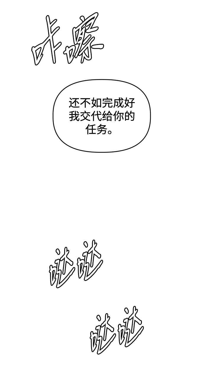 [第38话] save me71