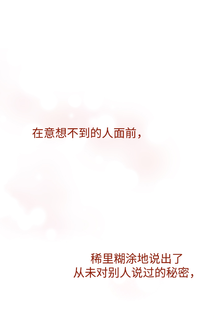 [第7话] 初次告白79