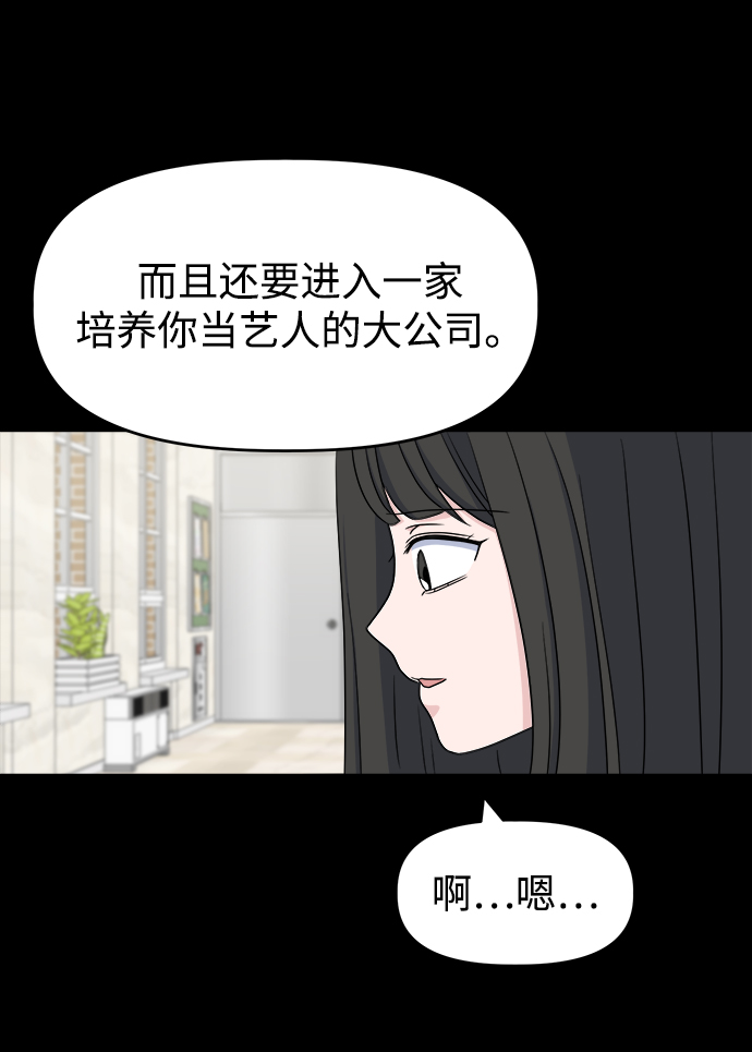 [第8话] Ladies‘ Night4