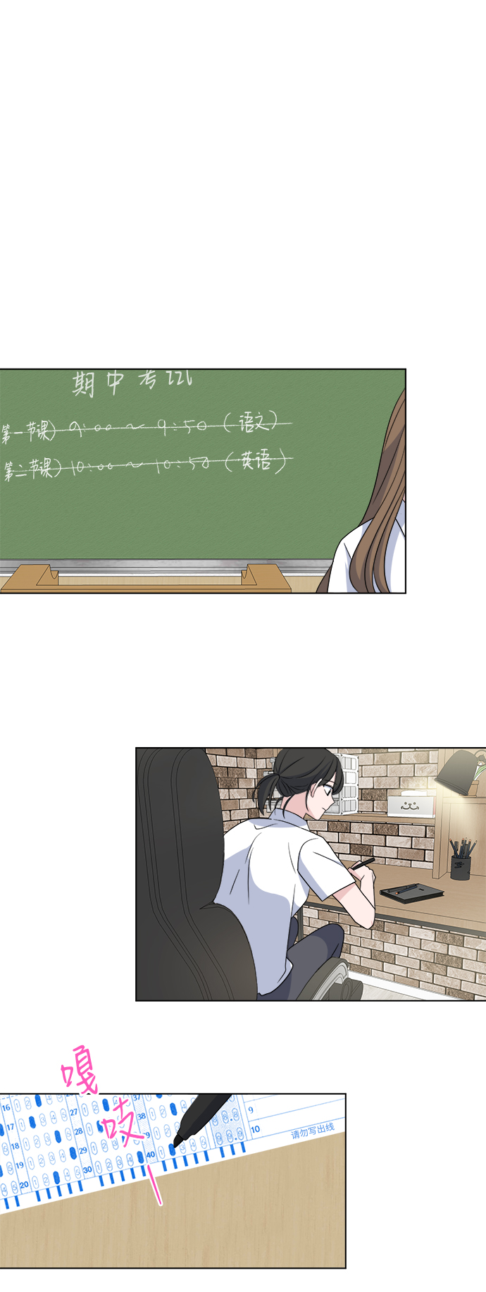 [第6话] 是谁13