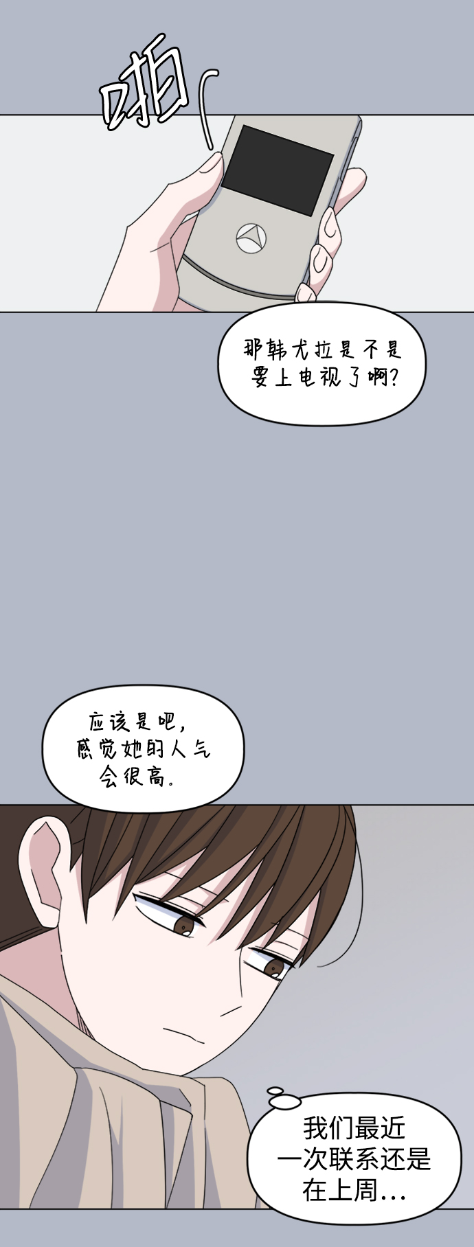 [第31话] 海源的理由（1）12