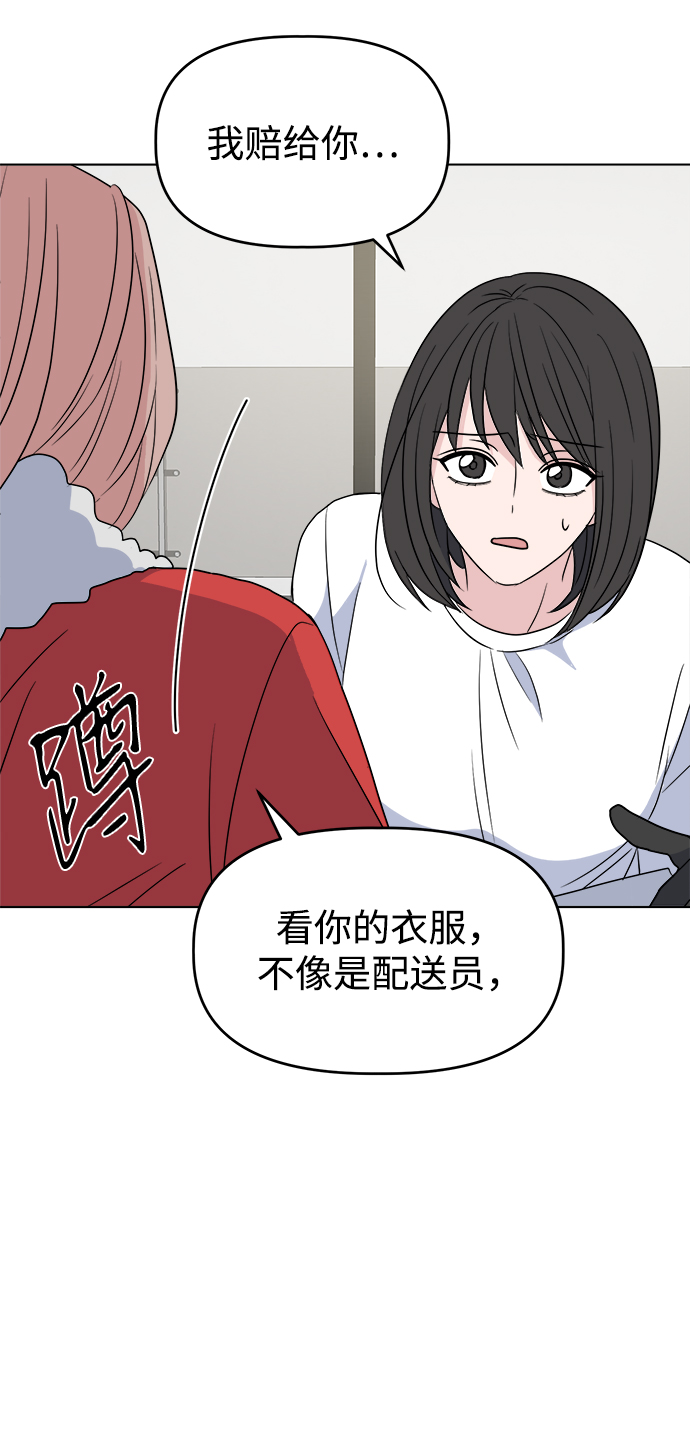 [第3话] 三者对质4
