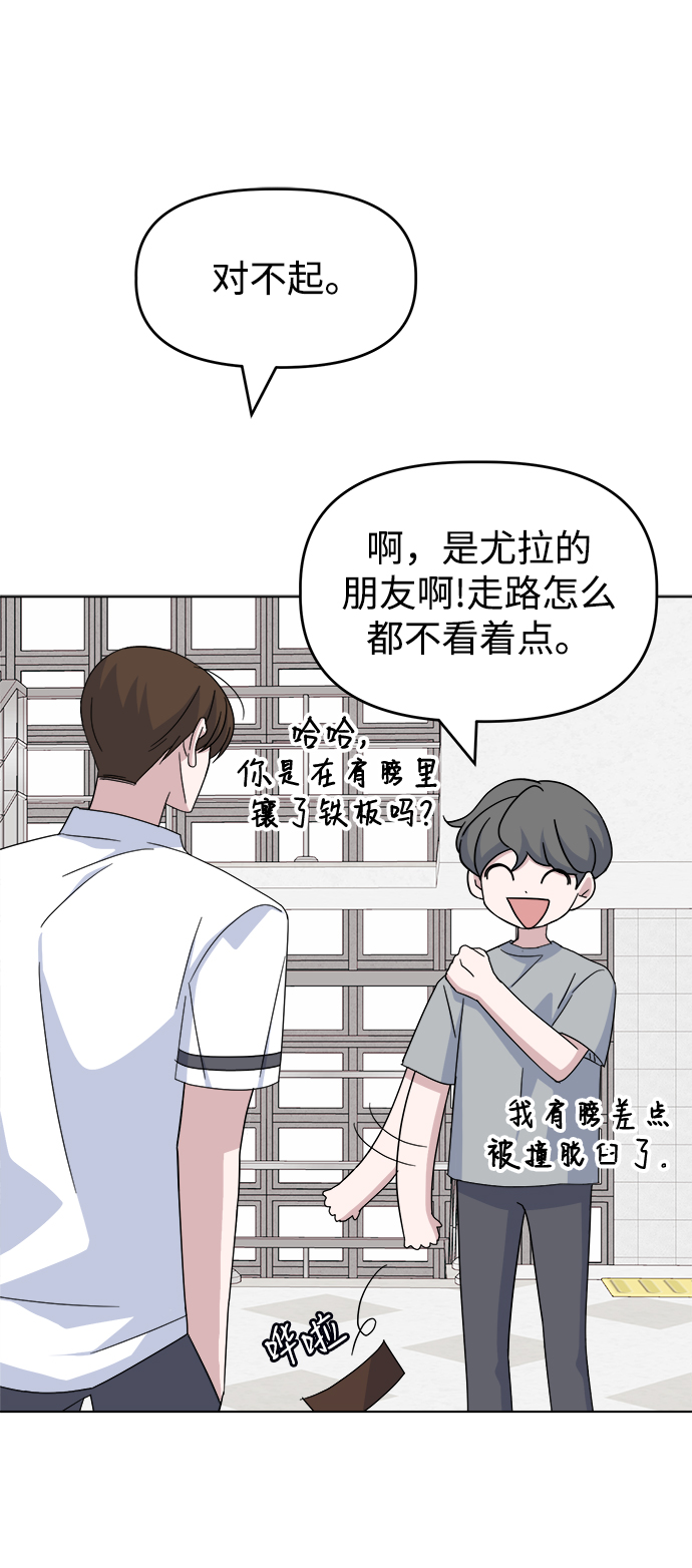 [第39话] 我的嫉妒14