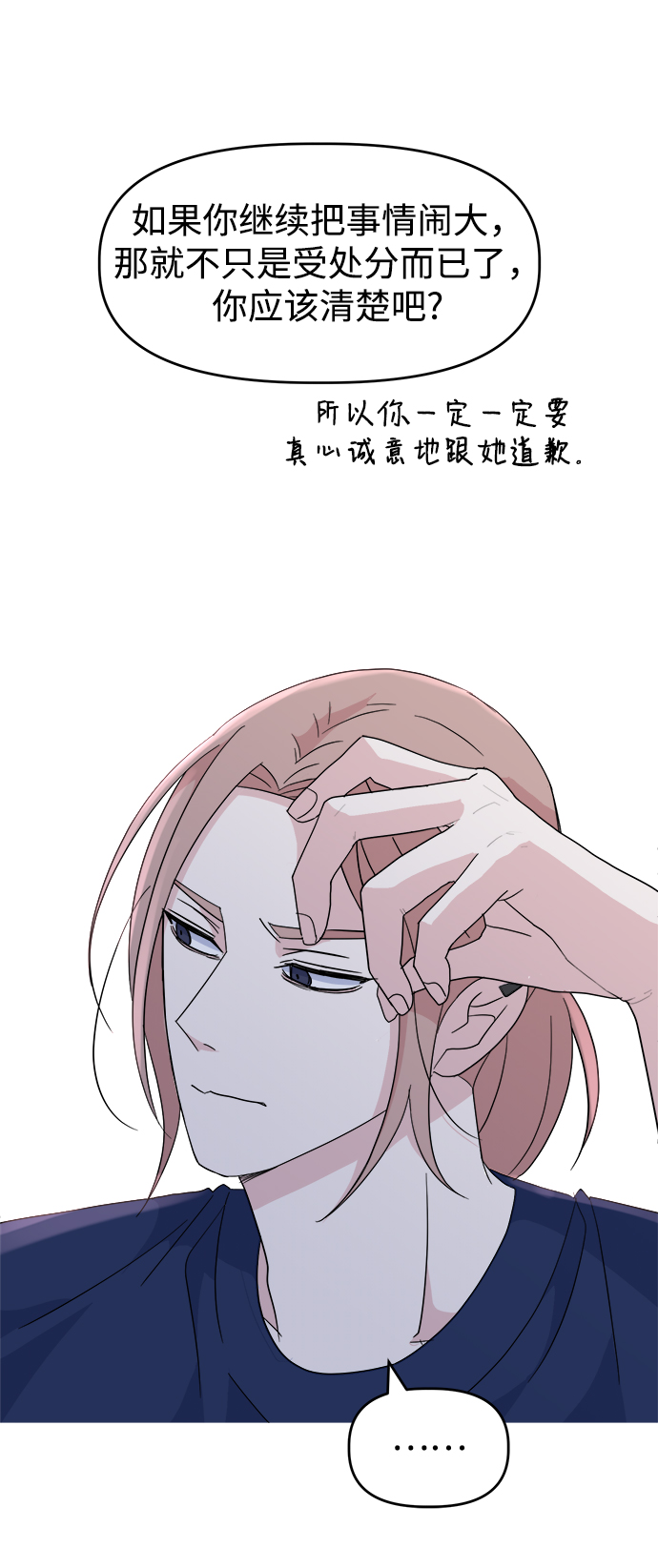 [第25话] Flood75