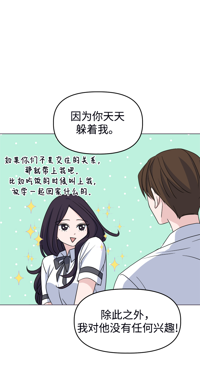 [第7话] 初次告白19