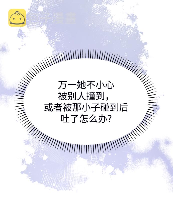 [第39话] 我的嫉妒44
