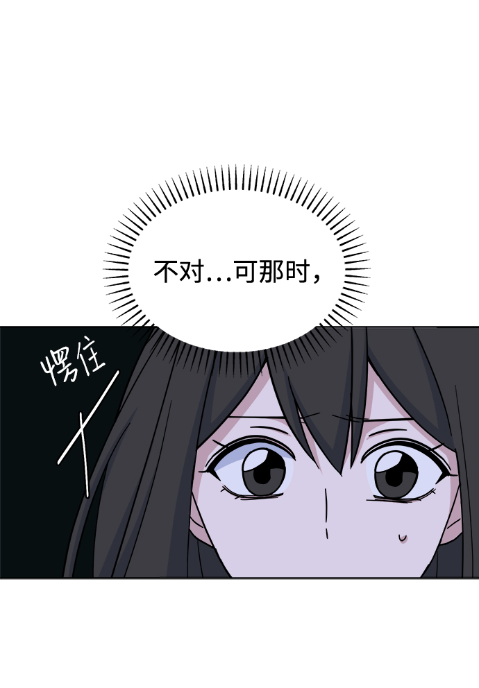 [第43话] 逃避现实28