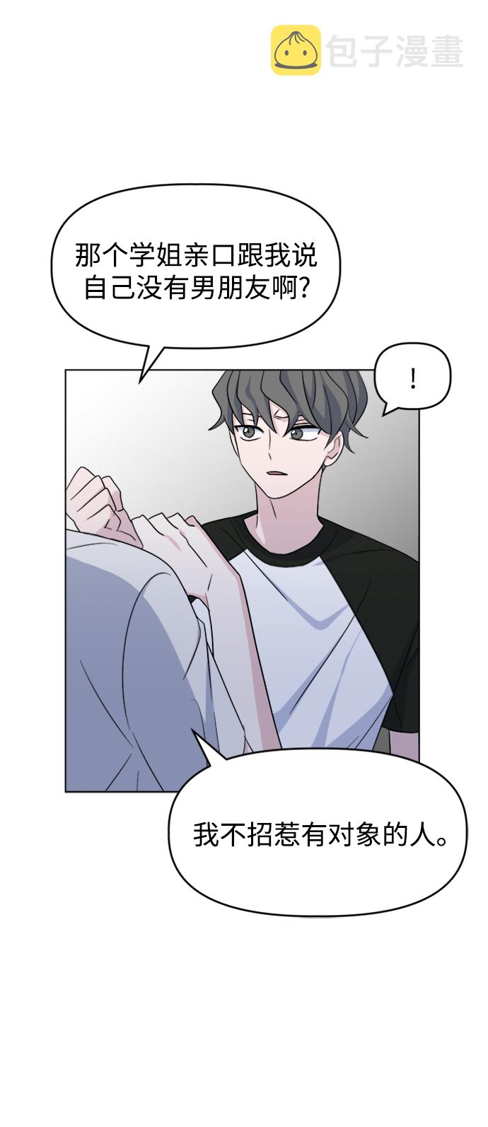 [第14话] 变化的开始50