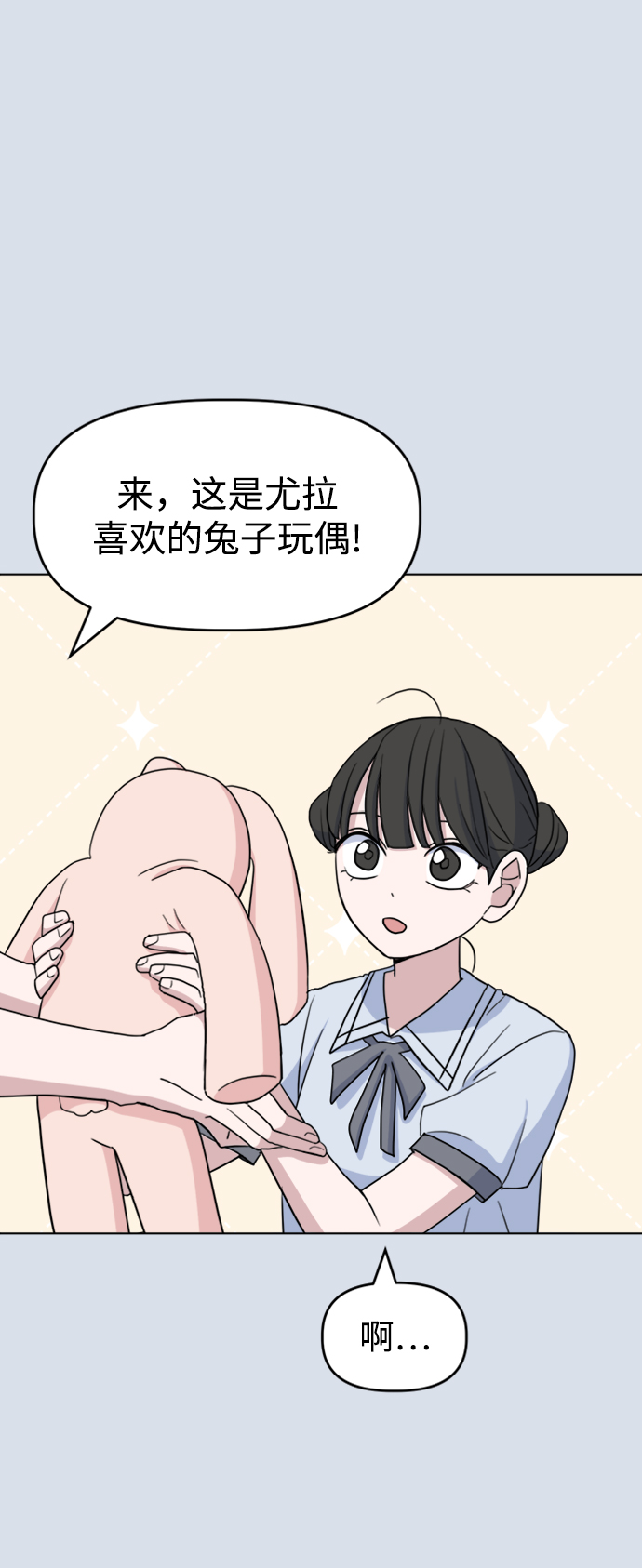 [第31话] 海源的理由（1）2