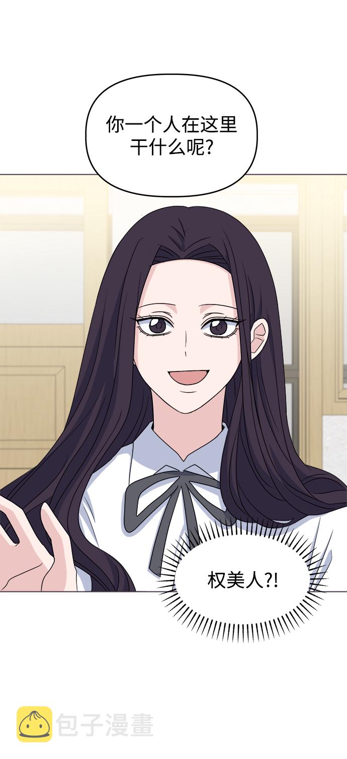 [第7话] 初次告白2