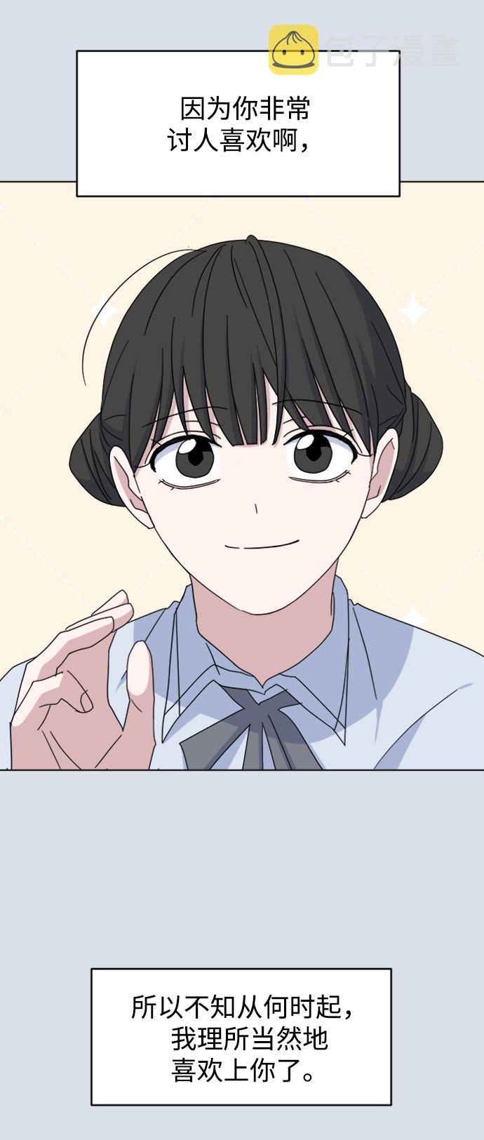 [第31话] 海源的理由（1）8