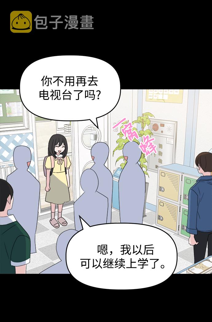 [第1话] 入学典礼54